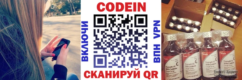 Кодеиновый сироп Lean Purple Drank  Купить  Кемь 