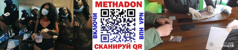 МЕТАДОН VHQ  Купить  Кемь 
